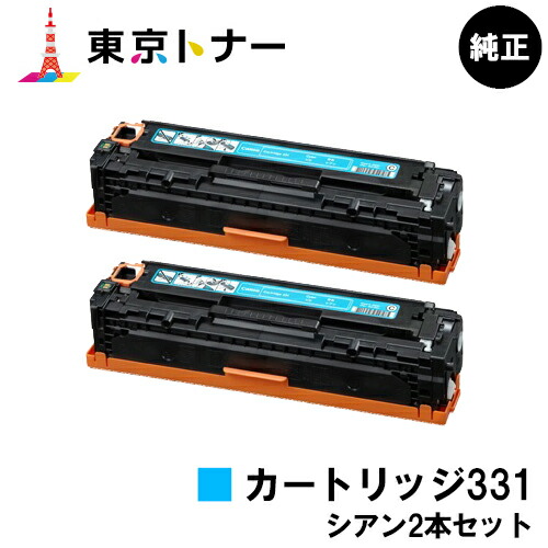 楽天市場】キヤノン(CANON)用 トナーカートリッジ331(CRG-331CYN)お得