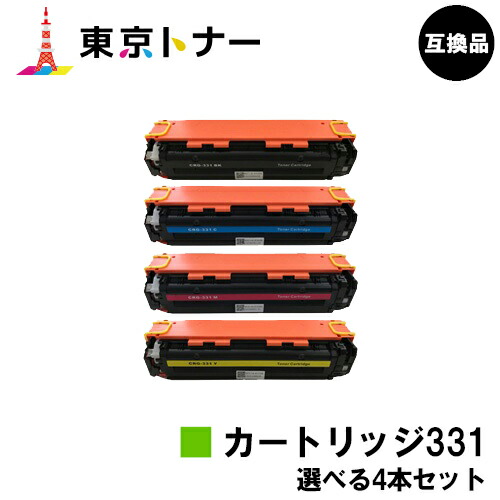 楽天市場】キヤノン(CANON)用 トナーカートリッジ331(CRG-331CYN)お得
