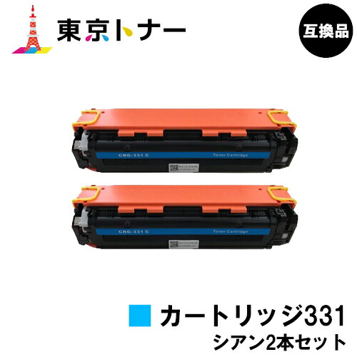 プリンター・複合機 Canon Cartridge 331 Amazon.co.jp: CANON トナーカートリッジ331 シアン 純正品 : パソコン