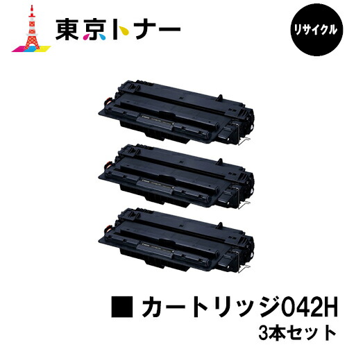 Canon 041H トナーカートリッジ 楽天市場】キヤノン(CANON)用 トナーカートリッジ041H(CRG-041H