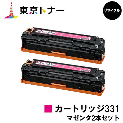 楽天市場】キヤノン(CANON)用 トナーカートリッジ067H ブラック(CRG-067HBLK) お得な２本セット【リサイクルトナー】【送料無料】【 MF654Cdw】※MF656Cdw/には対応しておりません※残量表示非対応、ご使用前にエラー解除操作が必要です : 東京トナーショップ 楽天市場店