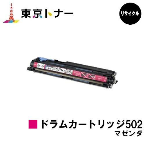 楽天市場】キヤノン(CANON)用 ドラムカートリッジ502 シアン(DRM