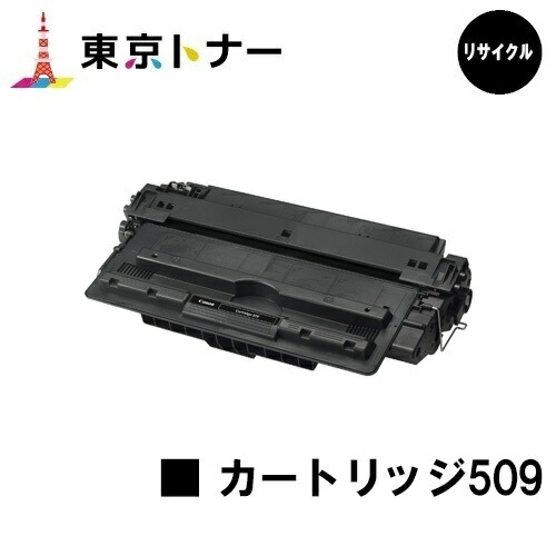 Canon キヤノン トナーカートリッジ509 Amazon.co.jp: Canon (キャノン） トナーカートリッジ 509