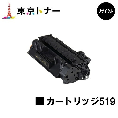 楽天市場】キヤノン(CANON)用 トナーカートリッジ515II(CRG-515II