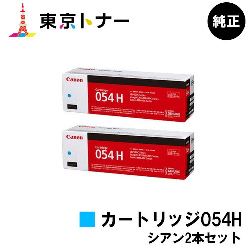 楽天市場】キヤノン(CANON)用 トナーカートリッジ054H シアン(CRG