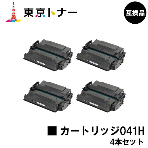 キヤノン(CANON)用 トナーカートリッジ041H(CRG-041H)お得な4本セット【高品質互換品】【送料無料】【LBP312i / MF521dw】|東京トナーショップ 店