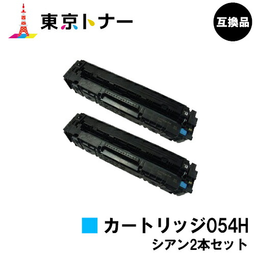楽天市場】キヤノン(CANON)用 トナーカートリッジ054H シアン(CRG