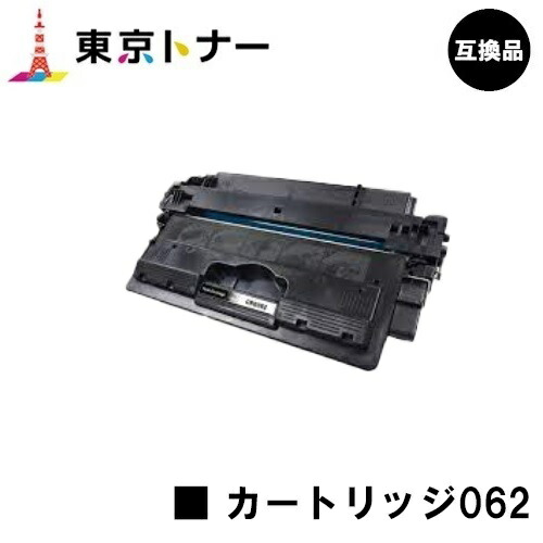 Canon トナーカートリッジ 062 VP 楽天市場】キヤノン(CANON)用 トナーカートリッジ062VP(CRG