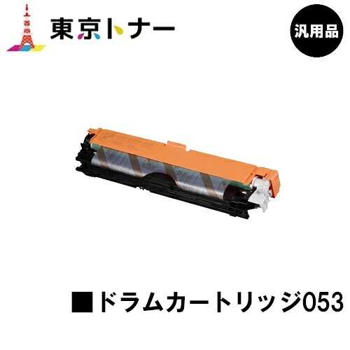 キヤノン(CANON)用 ドラムカートリッジ053(CRG-053DRM)　汎用品　【送料無料】対応機種 LBP853Ci LBP863Ci LBP852Ci LBP851C LBP862Ci LBP861C｜東京トナーショップ 店