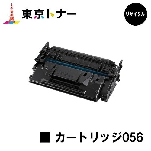 Canon 056H トナーカートリッジ 楽天市場】キヤノン(CANON)用 トナーカートリッジ056H(CRG-056H