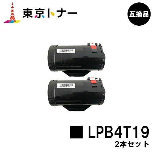 エプソン(EPSON)用 トナーカートリッジ LPB4T19お得な２本仕掛ける【高品質取り替えっこ品】【貨物輸送無料】【LP-S340D / LP-S340DN】