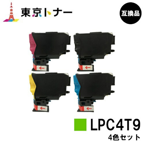 エプソン(EPSON)用 トナーカートリッジ LPC4T9お得な４色セット【高品質互換品】【送料無料】対応機種 LP-M720 LP-S820