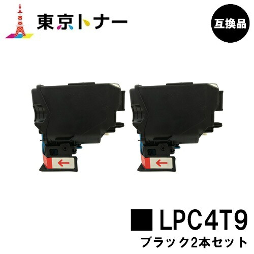 エプソン(EPSON)用 トナーカートリッジ LPC4T9お得な黒いこと２本仕掛ける【高品質取り替えっこ品】【貨物輸送無料】相応う機種 LP-M720 LP-S820