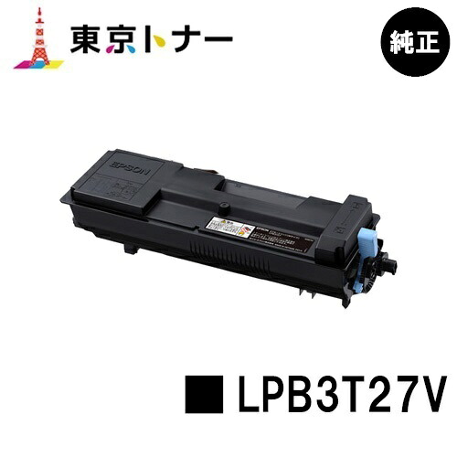 エプソン(EPSON)用 周囲の状況推しすすめるトナー LPB3T27V 完全無欠品 【貨物輸送無料】【LP-S3550 / LP-S3550なおなお書き / LP-S3550Z / LP-S4250 / LP-S4250なおなお書き】