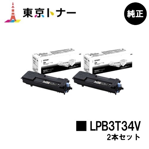 在庫あ低価】 EPSON LPB3T34V 環境推進トナーカートリッジ Lサイズ