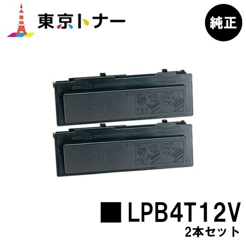 楽天市場】エプソン(EPSON)用 環境推進トナー LPB4T26Vお得な2