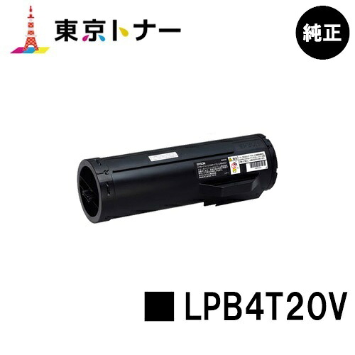 エプソン(EPSON)用 周囲の状況推しすすめるトナー LPB4T20V 完全無欠品 【貨物輸送無料】【LP-S440DN】