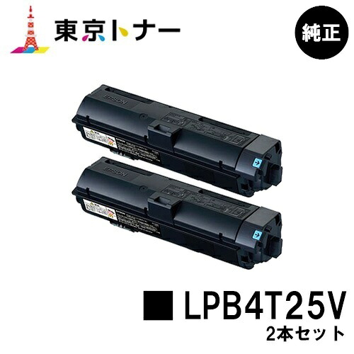 エプソン(EPSON)用 周囲の状況推しすすめるトナー LPB4T25Vお得な２本仕かける 完全無欠品 【貨物輸送無料】【LP-S280DN】 パソコン・周辺機器-プリンター・FAX用インク