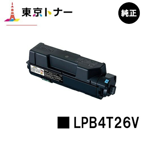 エプソン(EPSON)用 環境推進トナー LPB4T26V 純正品 【送料無料】 【LP-S380DN】