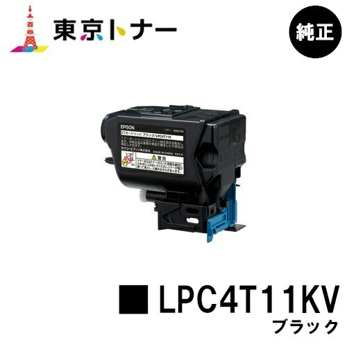エプソン(EPSON)用 環境推進トナー LPC4T11KV ブラック 純正品 【送料無料】 【LP-S950】 12,282円