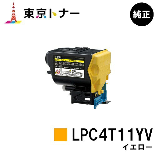 エプソン(EPSON)用 環境推進トナー LPC4T11YV イエロー 純正品 【送料無料】 【LP-S950】
