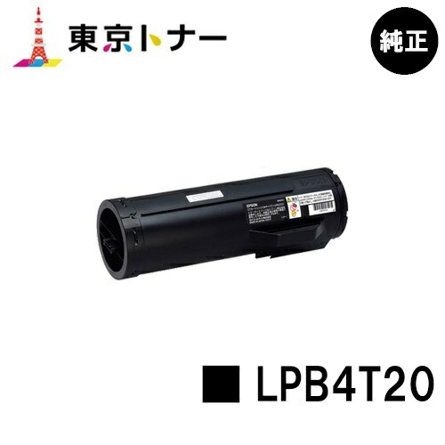 エプソン(EPSON)用 トナーカートリッジ LPB4T20 純正品 【送料無料】 【LP-S440DN】