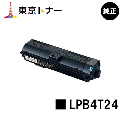 エプソン(EPSON)用 トナーカートリッジ LPB4T24【純正品】【送料無料】【LP-S180D / LP-S180DN / LP-S280DN / LP-S380DN】|東京トナーショップ 店