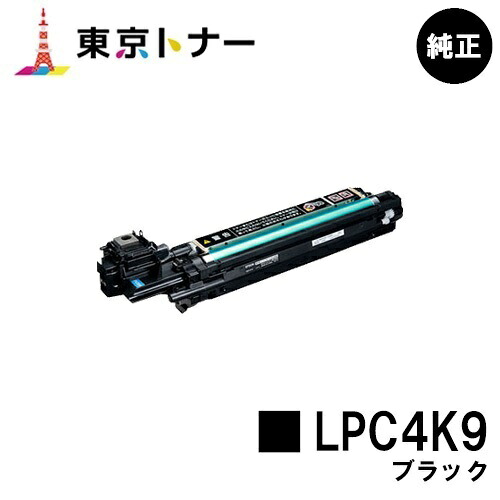 エプソン(EPSON)用 感光体ユニット LPC4K9 ブラック【純正品】【送料無料】【LP-M720 / LP-S820 / LP-S950】｜東京トナーショップ 店
