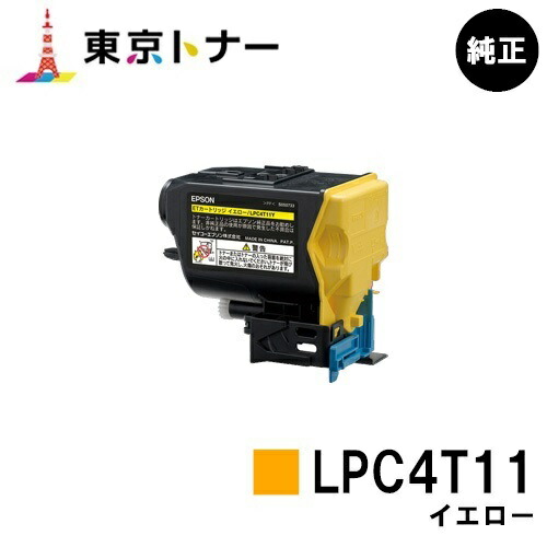 エプソン(EPSON)用 トナーカートリッジ LPC4T11 黄色【完全無欠品】【貨物輸送無料】【LP-S950】