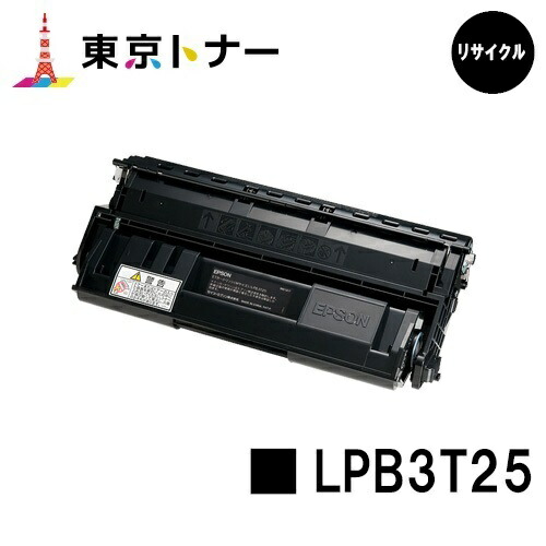 EPSON LPB3T24 V トナーカートリッジ Sサイズ LPB3T24（ブラック）エプソン[EPSON]リサイクルトナー