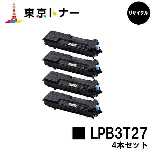エプソン(EPSON)用 トナーカートリッジ LPB3T27 お得な４本セット 【リサイクルトナー】【送料無料】 【LP-S3550 / LP-S3550PS / LP-S3550Z / LP-S4250 / LP-S4250PS】