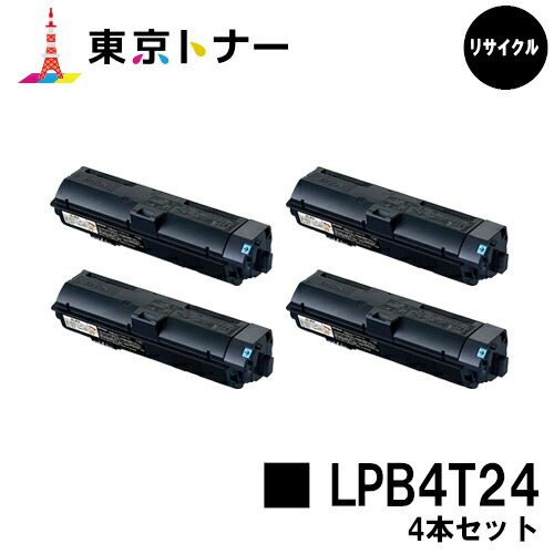 エプソン(EPSON)用 トナーカートリッジ LPB4T24 お得な４本セット 【リサイクルトナー】【送料無料】 【LP-S180D / LP-S180DN / LP-S280DN / LP-S380DN】
