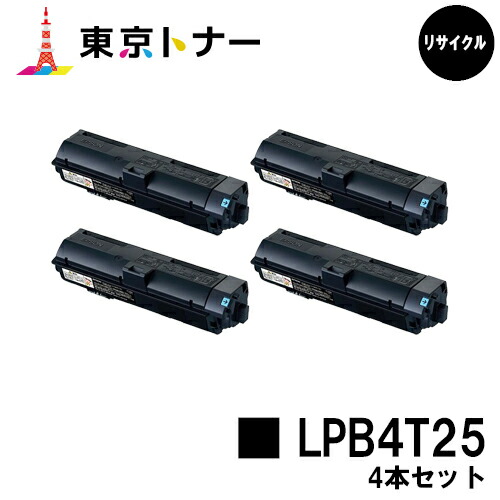 エプソン(EPSON)用 トナーカートリッジ LPB4T25 お得な４本セット 【リサイクルトナー】【送料無料】 【LP-S280DN】