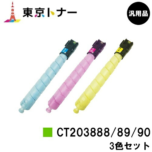 富士フイルムBI(旧ゼロックス) 用トナーカートリッジ CT203888/89/90お得な色つや３色仕掛ける【汎用品】【貨物輸送無料】【ApeosPrint C5570/ApeosPrint C4570】※ApeosPort Print C5570/ApeosPort Print C4570には相応うしておりません。※白瓶遣りかた