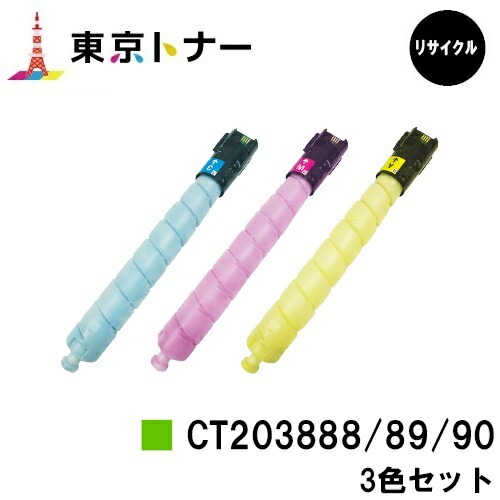 富士フイルムBI(旧ゼロックス) 用トナーカートリッジ CT203888/89/90お得な色つや３色仕掛ける【リサイクルトナー】【貨物輸送無料】【ApeosPrint C5570/ApeosPrint C4570】※ApeosPort Print C5570/ApeosPort Print C4570には相応うしておりません。