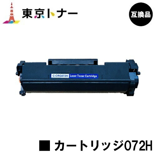 楽天市場】Canon／キヤノン トナーカートリッジ072 （CRG-072