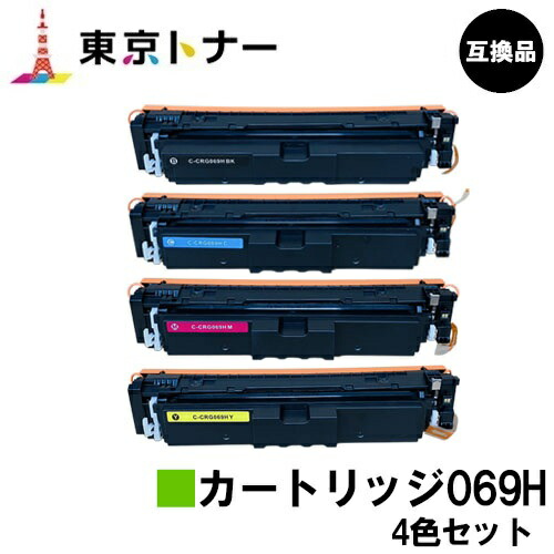 CRG-069HBLK CRG-069HCYN CRG-069HMAG CRG-069HYEL トナーカートリッジ069H キヤノン CANON 用 お得な４色仕かける 取り替えっこ品 【最短即日積み出し】【貨物輸送無料】相応う機種 LBP674C LBP672C LBP672CII LBP671C LBP671CII MF755Cdw MF753Cdw MF751Cdw プリンター・FAX用インク-パソコン・周辺機器-トナー