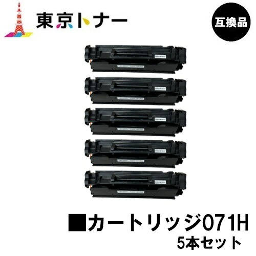 CRG-071H トナーカートリッジ071H キヤノン CANON 用お得な5本セット 互換品 【最短即日出荷】【送料無料】対応機種 LBP122 LBP121 MF273dw MF272dw ※トナー残量表示に対応|東京トナーショップ 店