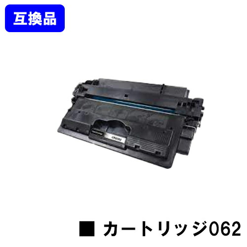 CANON用 トナーカートリッジ062(CRG-062)【取り替えっこ品】【最短即日積みだし】【貨物輸送無料】【LBP411/LBP451e/LBP453i】
