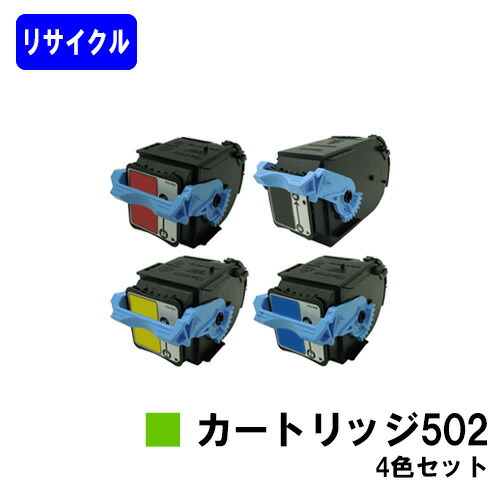 CANON トナーカートリッジ502(CRG-502)お買い得4色セットリサイクルトナー 【最短即日出荷】【送料無料】対応機種 LBP5910F LBP5910 LBP5610 LBP5900SE LBP5600SE LBP5900 LBP5600|東京トナーショップ 店