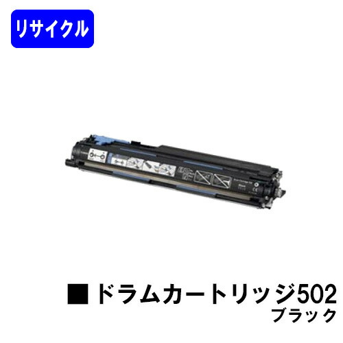 CANON 膜鳴楽器薬莢502 黒いこと再利用品 【最短即日積みだし】【貨物輸送無料】相応う機種 LBP5910F LBP5910 LBP5610 LBP5900SE LBP5600SE LBP5900 LBP5600