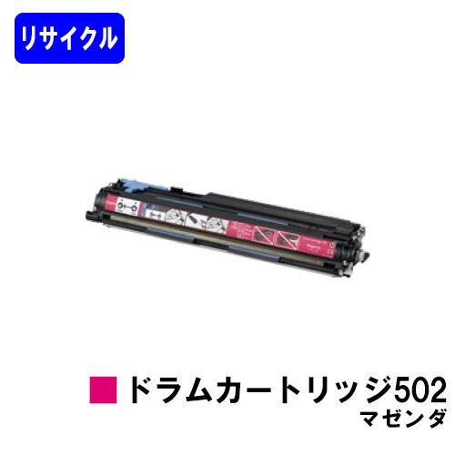CANON 膜鳴楽器薬莢502 マゼンダリサイクル品 【最短即日積みだし】【貨物輸送無料】相応う機種 LBP5910F LBP5910 LBP5610 LBP5900SE LBP5600SE LBP5900 LBP5600