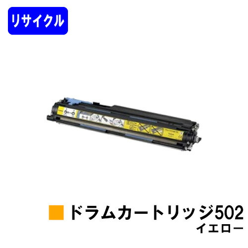 CANON 膜鳴楽器薬莢502 黄色再利用品 【最短即日積みだし】【貨物輸送無料】相応う機種 LBP5910F LBP5910 LBP5610 LBP5900SE LBP5600SE LBP5900 LBP5600
