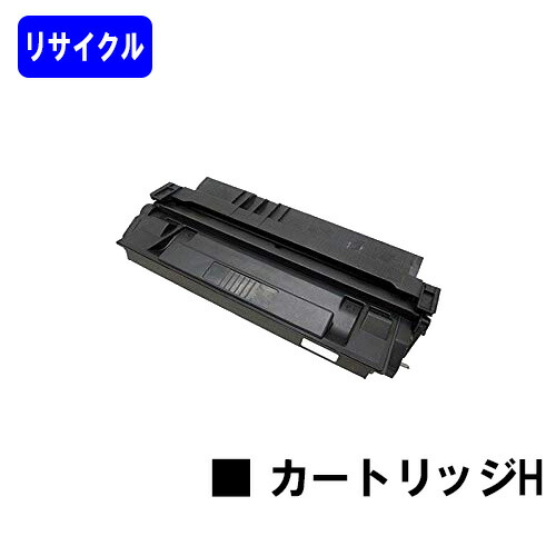CANON カートリッジH(CRG-H) リサイクルトナー 【最短即日出荷】【送料無料】 【LP3000/LP3010】
