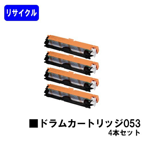 CANON 膜鳴楽器薬莢053 お買い得４本仕掛ける再利用品 【最短即日積みだし】【貨物輸送無料】相応う機種  LBP853Ci LBP863Ci LBP852Ci LBP851C LBP862Ci LBP861C