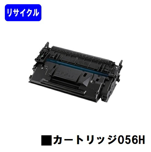 CANON 大電気容量トナーカートリッジ056Hリサイクルトナー 【最短即日さし出し】【貨物輸送無料】相応う機種 LBP322i LBP321※MF541dw/MF551dwには相応うしておりません※残量見せびらかす非相応うの利得、ご当て嵌める前に遣りそこない取り消す取りまわし已むを得ずです