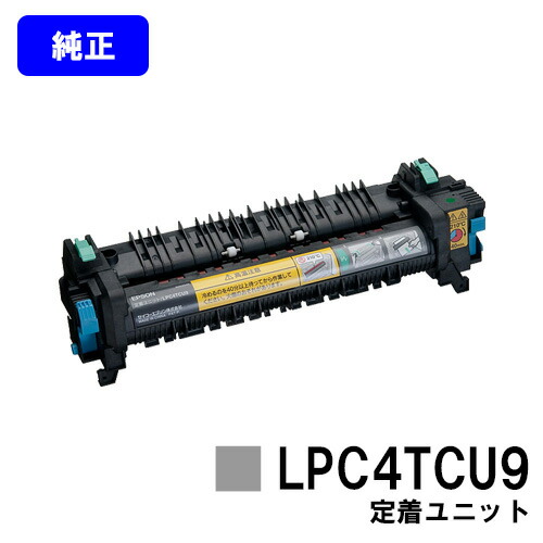 EPSON 住みつく単一のものLPC4TCU9 文句無し品 【翌売り買い日差し出し】【貨物輸送無料】相応う機種 LP-M720 LP-S820 プリンター・FAX用インク-PCサプライ・消耗品-パソコン・周辺機器