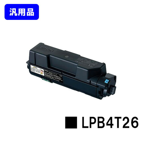 EPSON ETカートリッジLPB4T26 【汎用品】【翌営業日出荷】【送料無料】 【LP-S380DN】