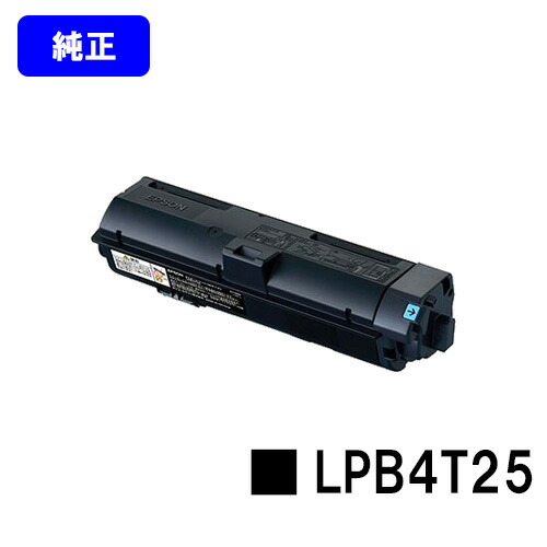 EPSON ETカートリッジ LPB4T25【純正品】【翌営業日出荷】【送料無料】【LP-S280DN】｜東京トナーショップ 店