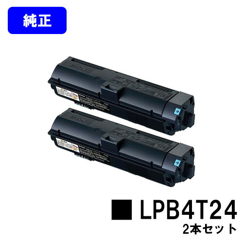 EPSON ETカートリッジ LPB4T24 お買い得２本セット 【純正品】【翌営業日出荷】【送料無料】 【LP-S180D/LP-S180DN/LP-S280DN/LP-S380DN】